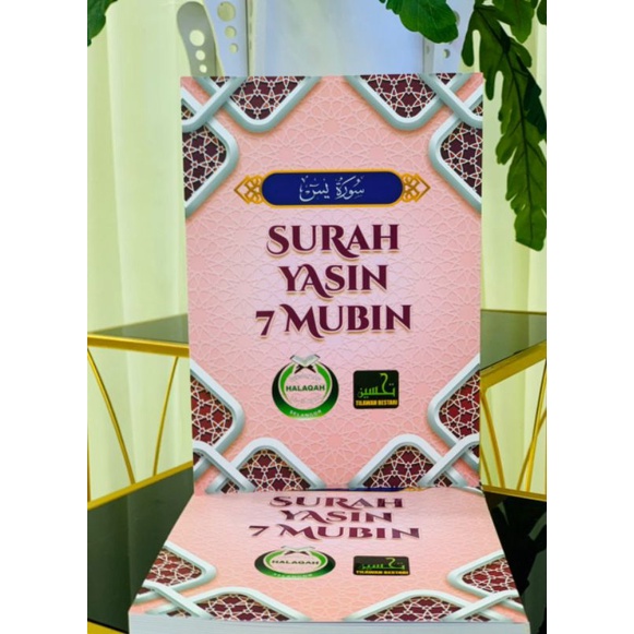 Surah Yasin 7 Mubin
