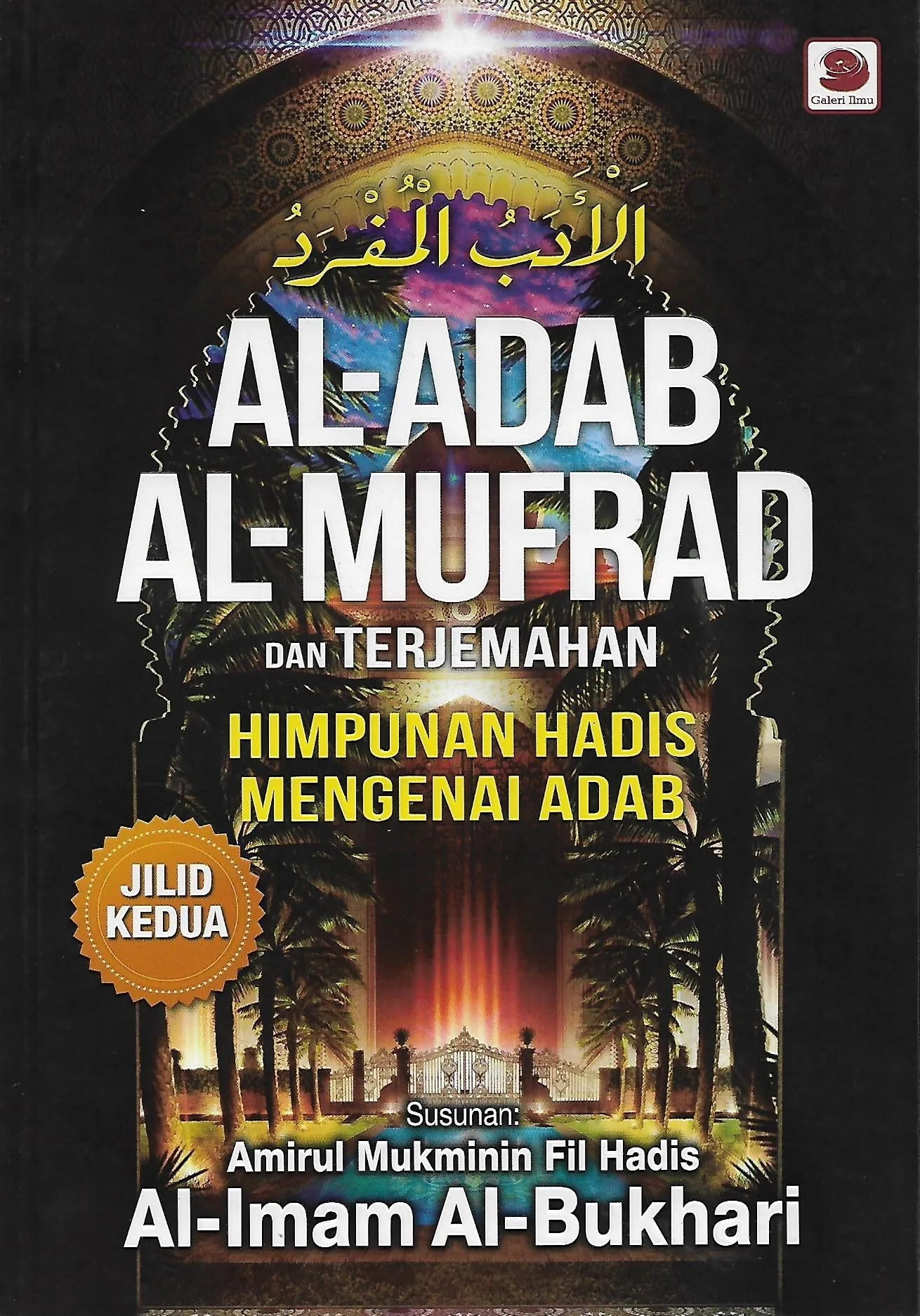 Al-Adab Al-Mufrad Dan Terjemahan  Jilid Kedua