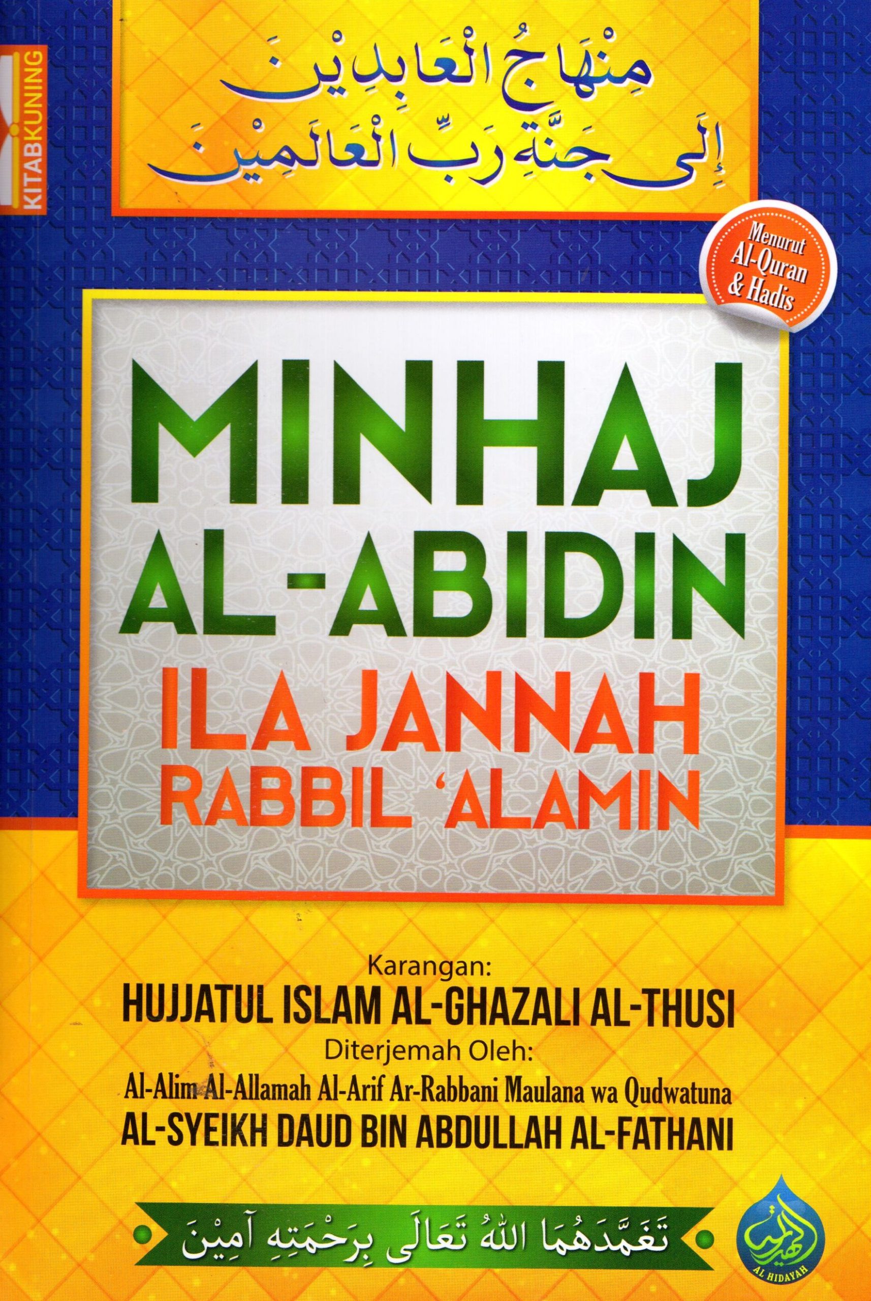 Minhaj Al-Abidin Ila Jannah Rabbil 'Alamin
