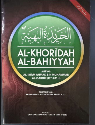 Al-Khoridah Al-Bahiyyah