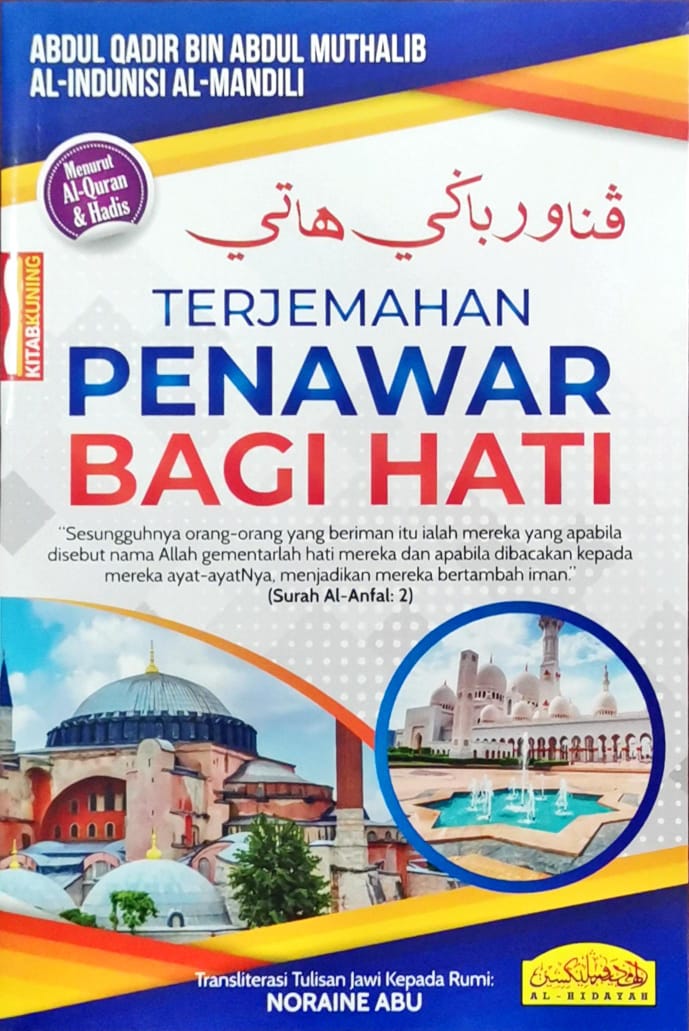 Terjemah Penawar Bagi Hati