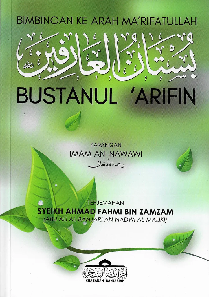 Bustanul 'Arifin