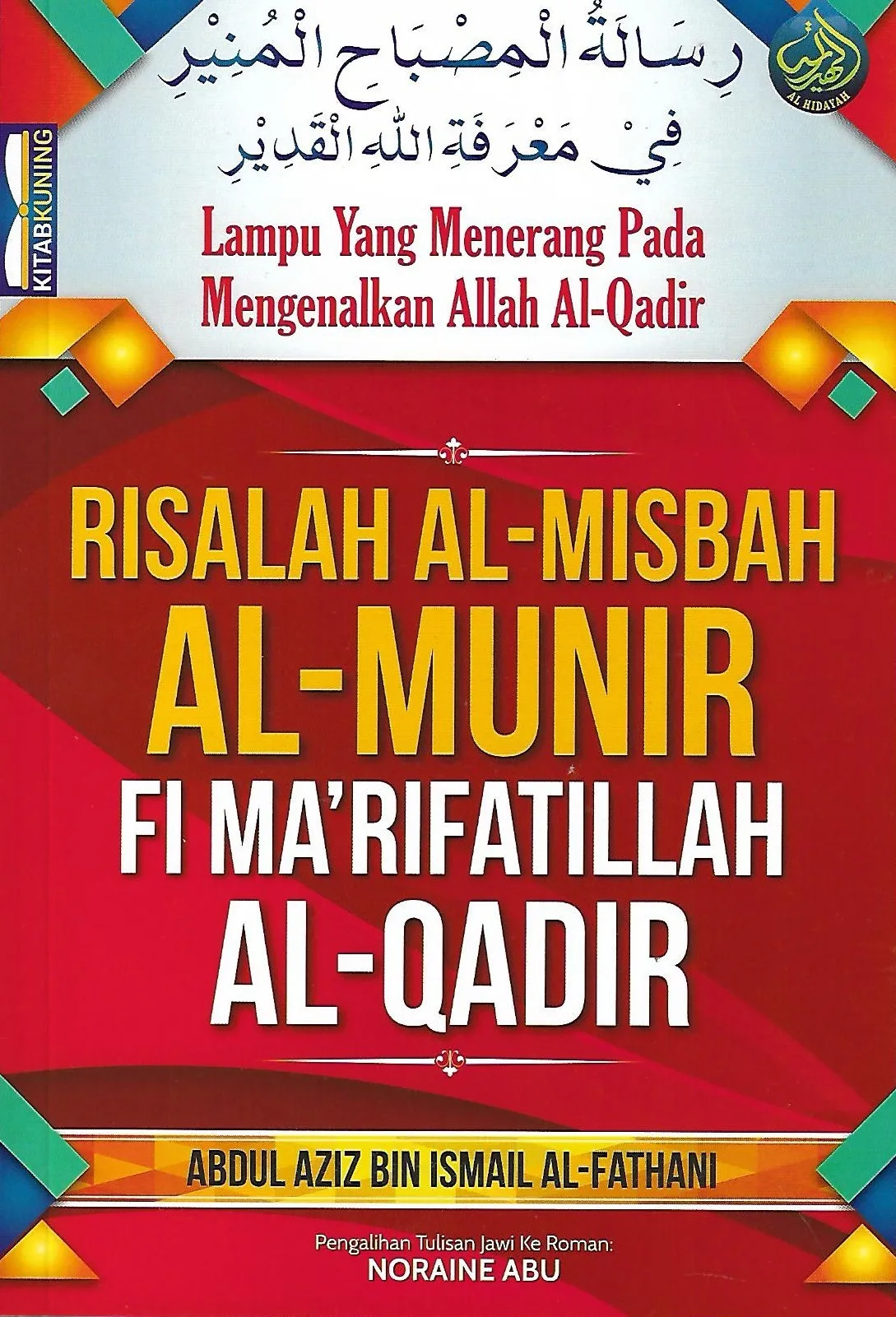 Risalah Al-Misbah Al-Munir