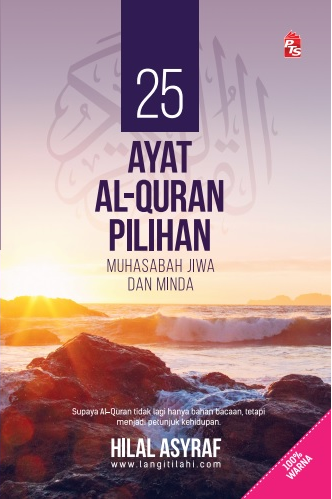 25 Ayat Al-Quran Pilihan