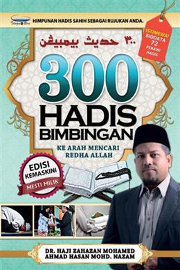 300 Hadis Bimbingan 