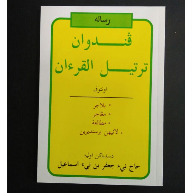 Panduan Tartil Al-Quran