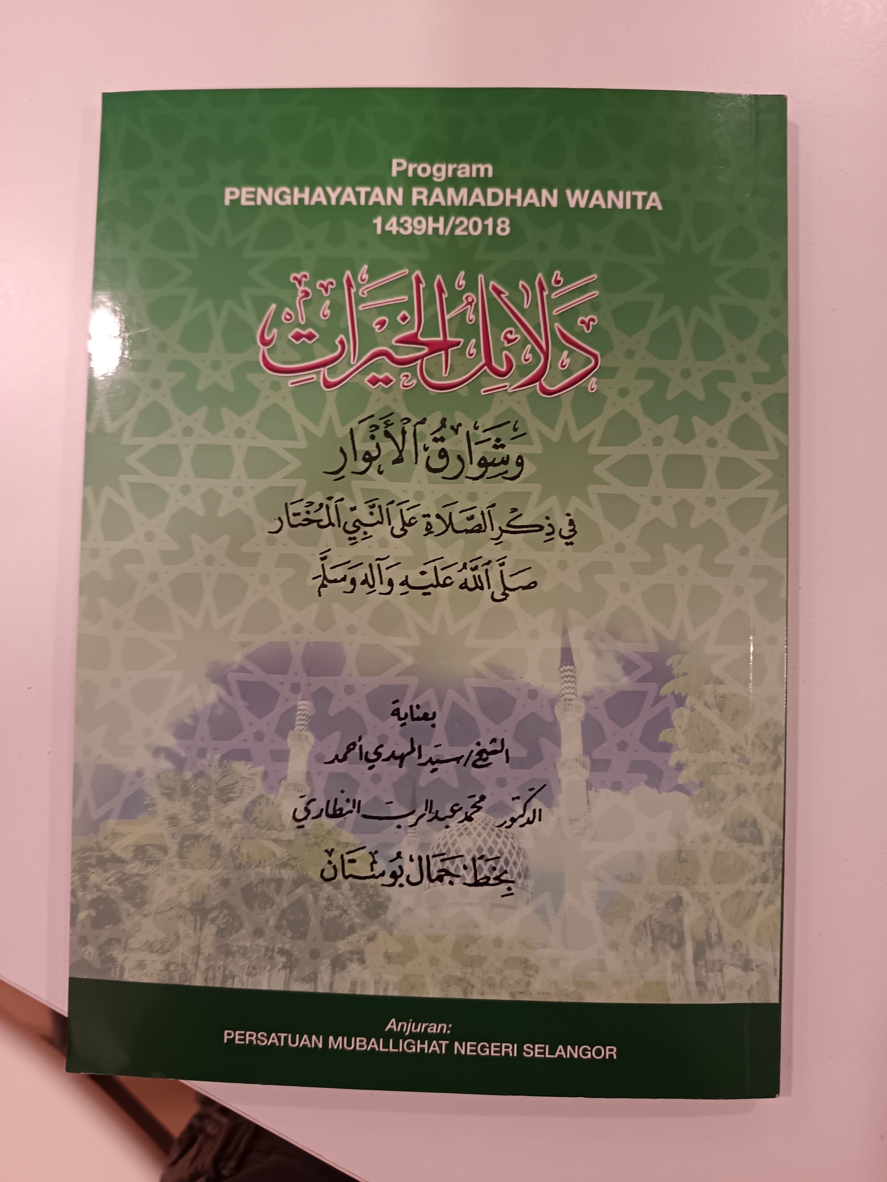Program Penghayatan Ramadhan Wanita