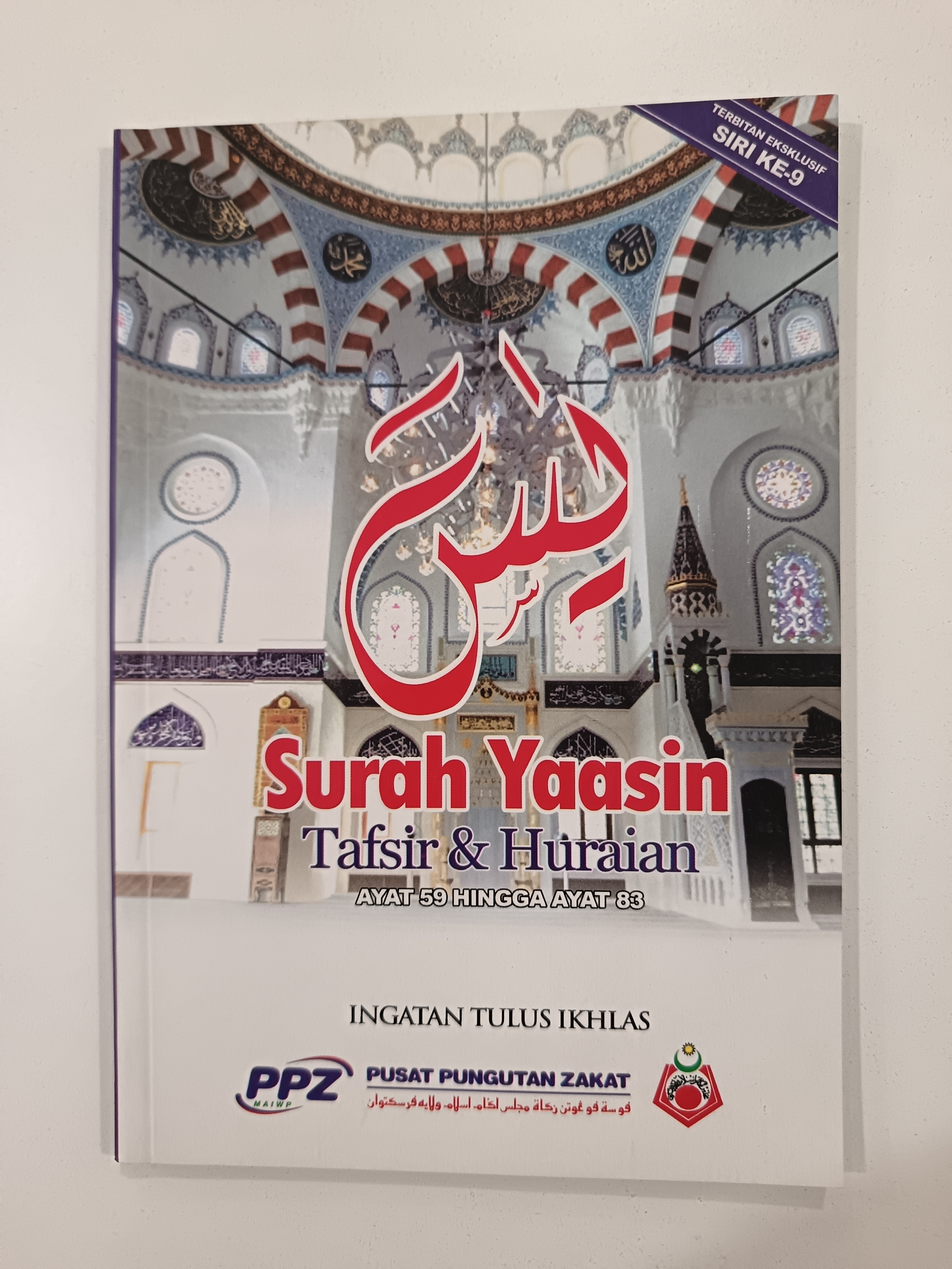 Surah Yaasin: Tafsir & Huraian Ayat 59 Hingga 83