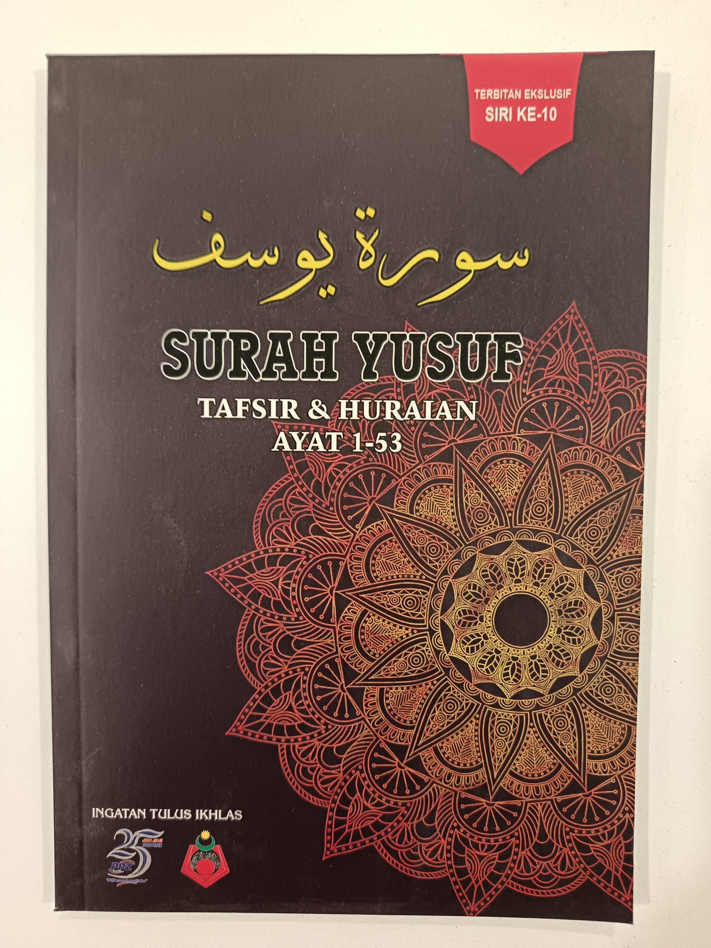 Surah Yusuf: Tafsir Huraian Ayat 1-53