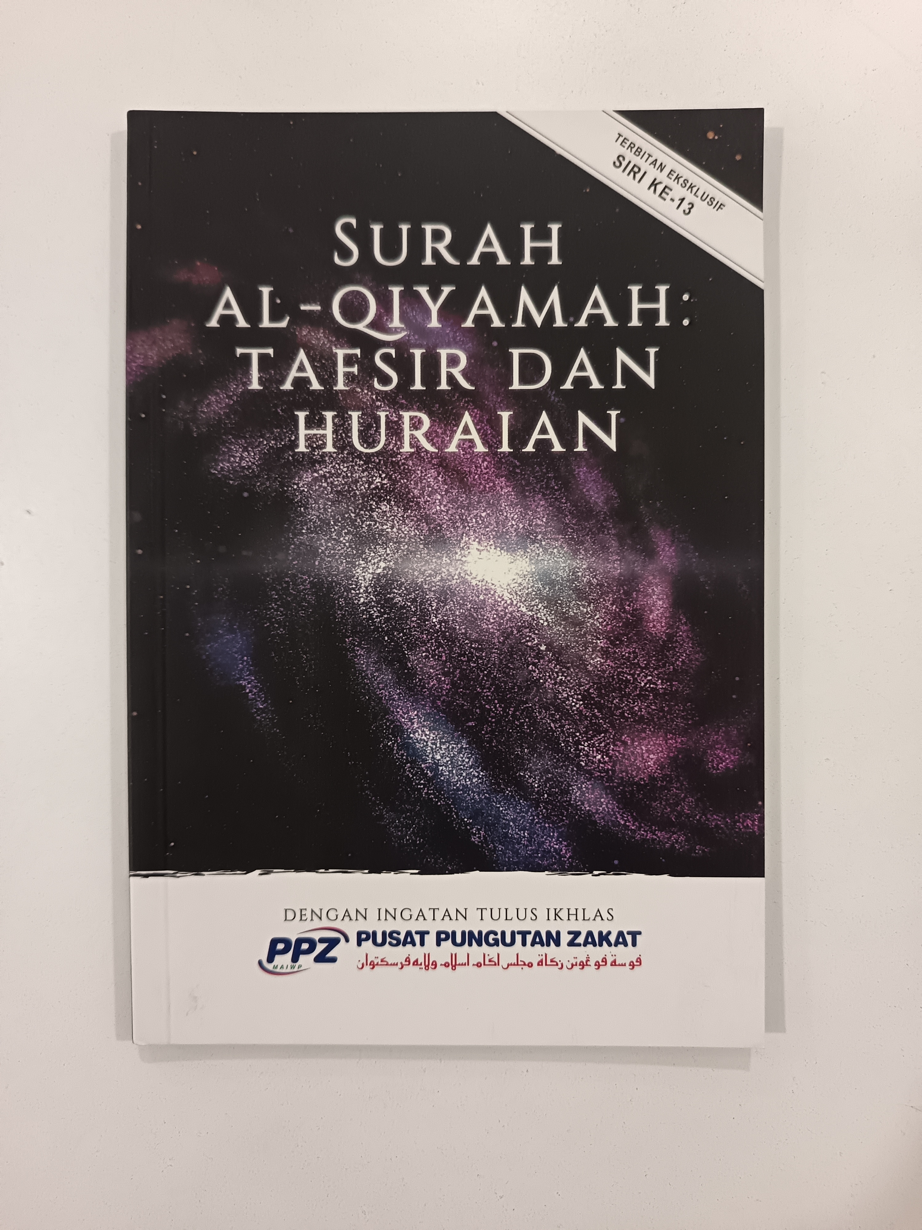 Surah Al-Qiyamah: Tafsi &Hurauan