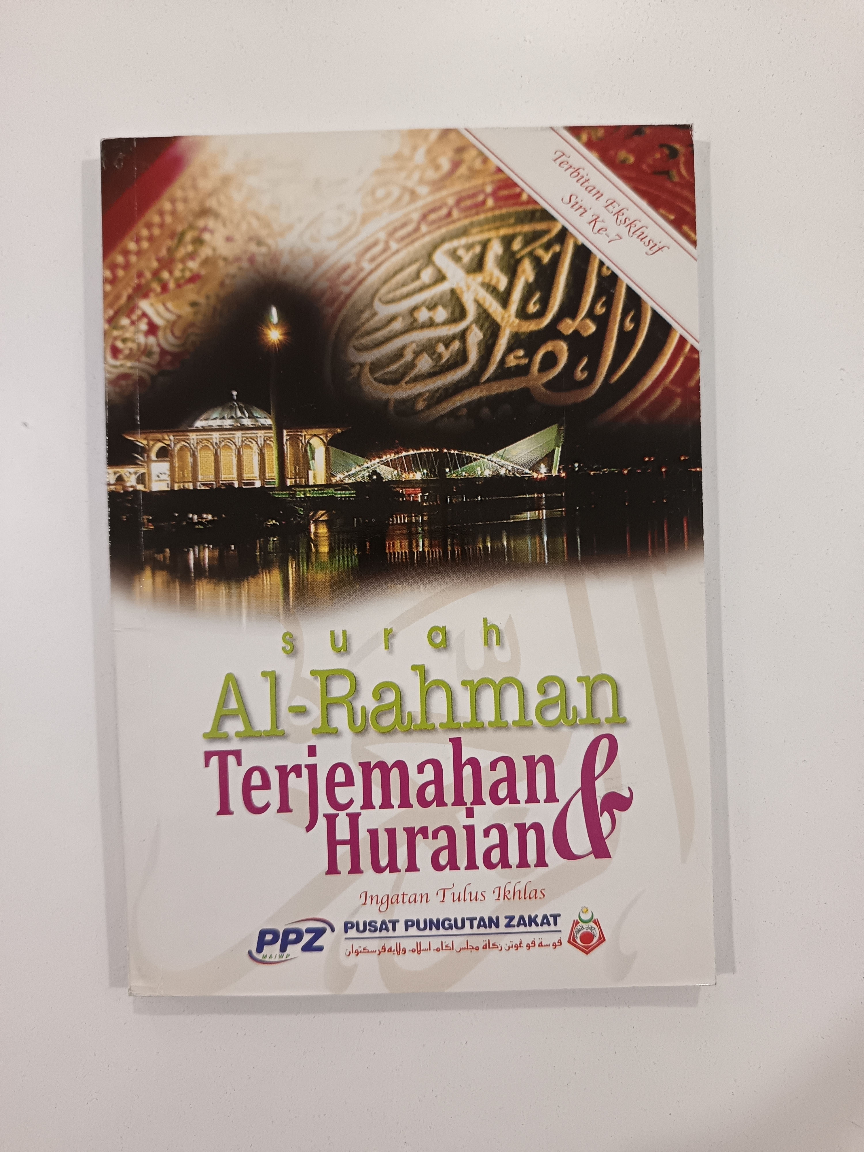 Surah Al-Rahman: Terjemahan Dan Huraian